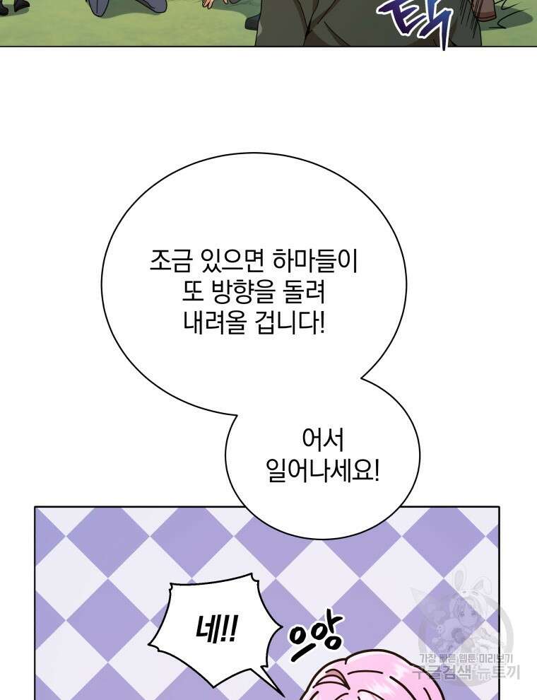 네크로맨서 학교의 소환천재 17화 64