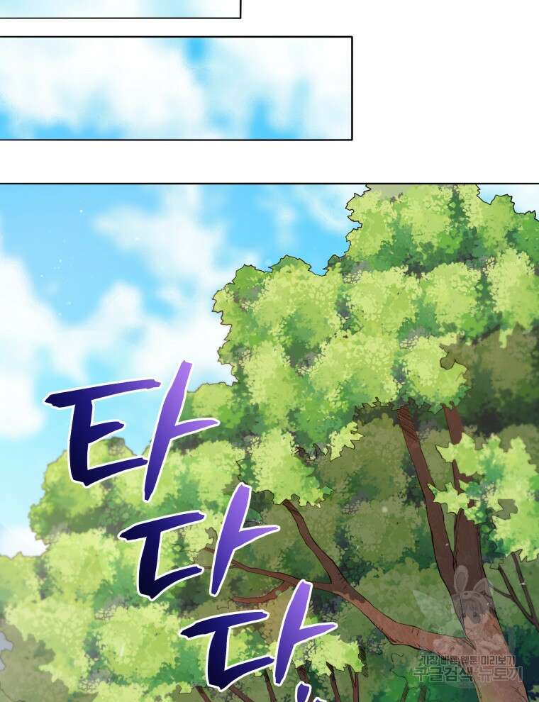 네크로맨서 학교의 소환천재 17화 67