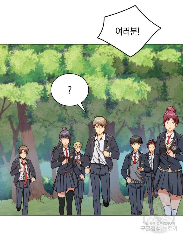 네크로맨서 학교의 소환천재 17화 69