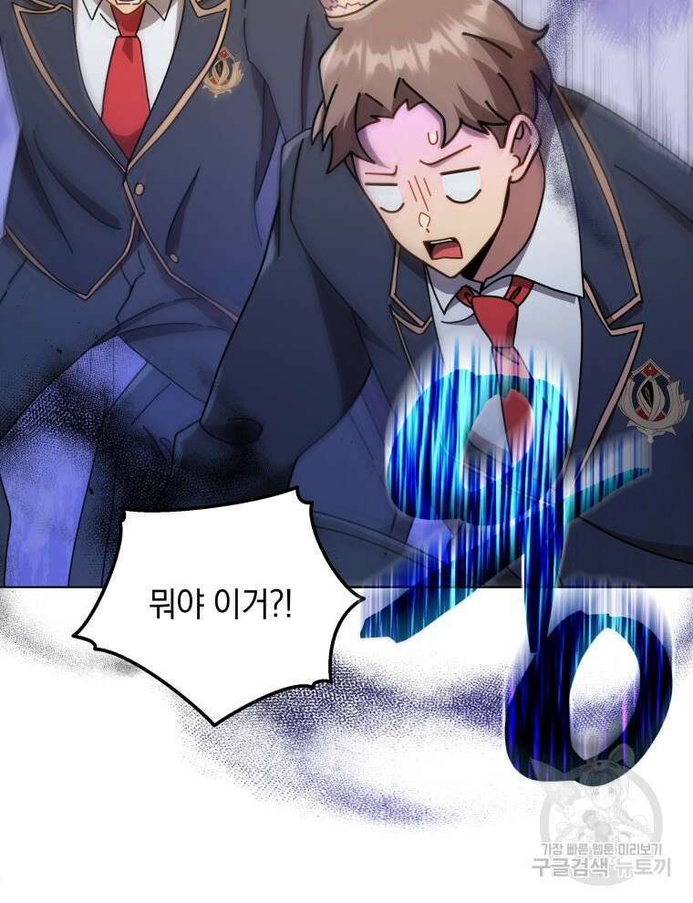 네크로맨서 학교의 소환천재 17화 104