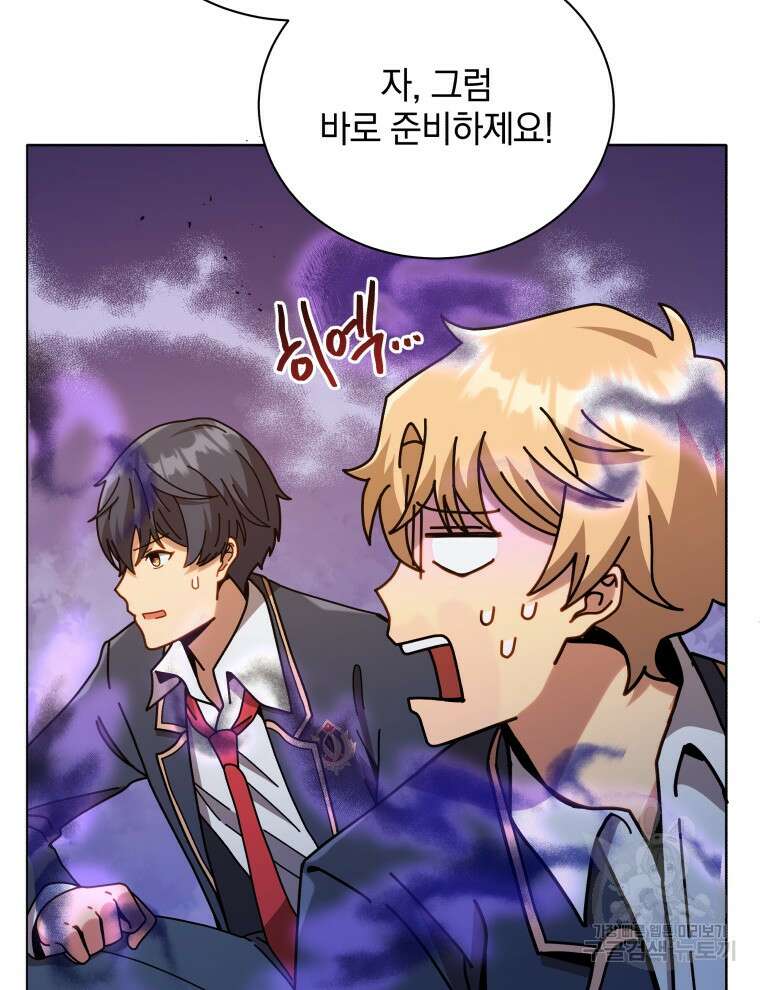 네크로맨서 학교의 소환천재 17화 108