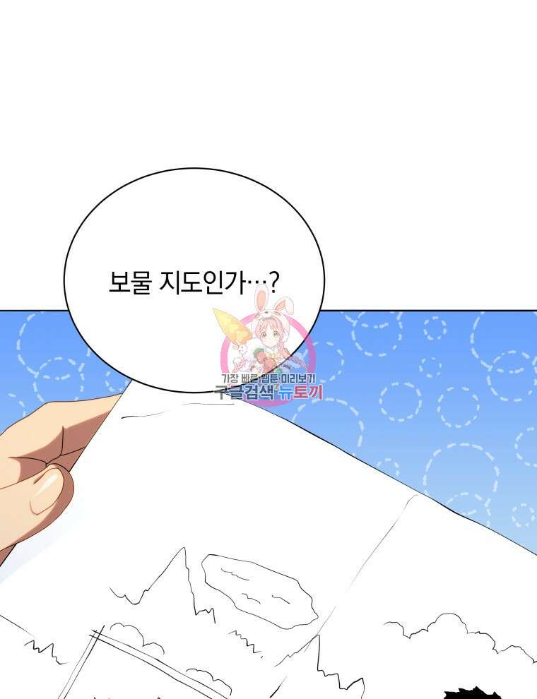네크로맨서 학교의 소환천재 21화 1