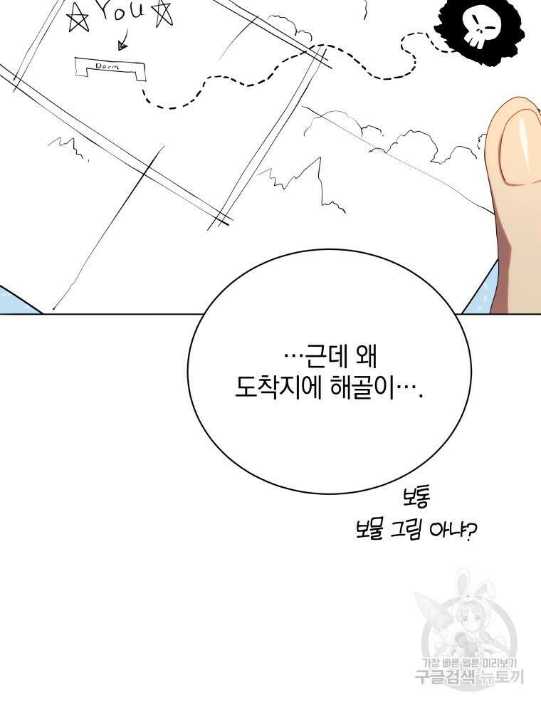 네크로맨서 학교의 소환천재 21화 2