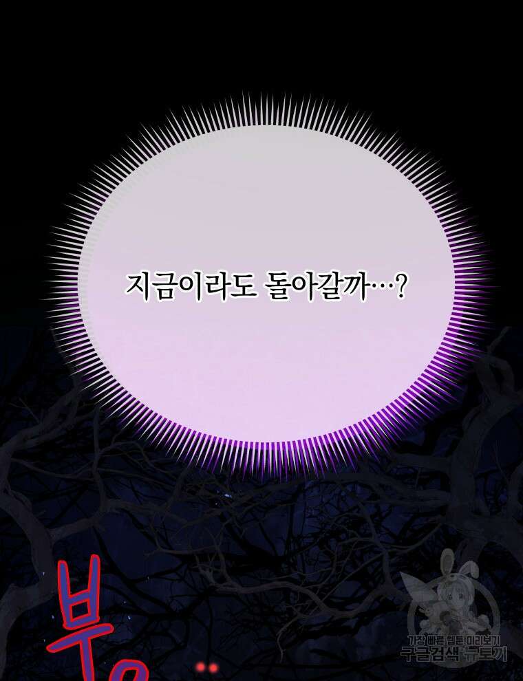 네크로맨서 학교의 소환천재 21화 12