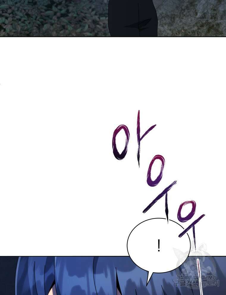 네크로맨서 학교의 소환천재 21화 21