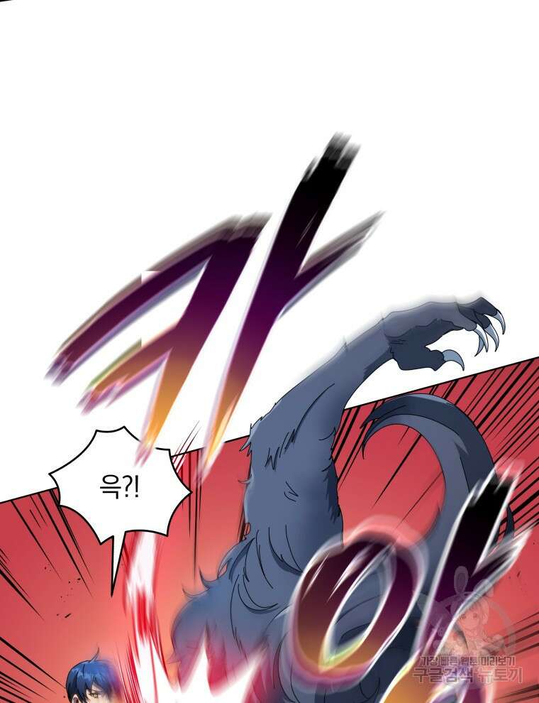 네크로맨서 학교의 소환천재 21화 29