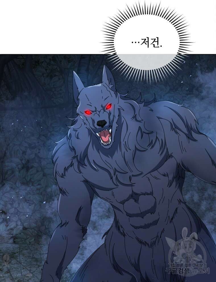 네크로맨서 학교의 소환천재 21화 34
