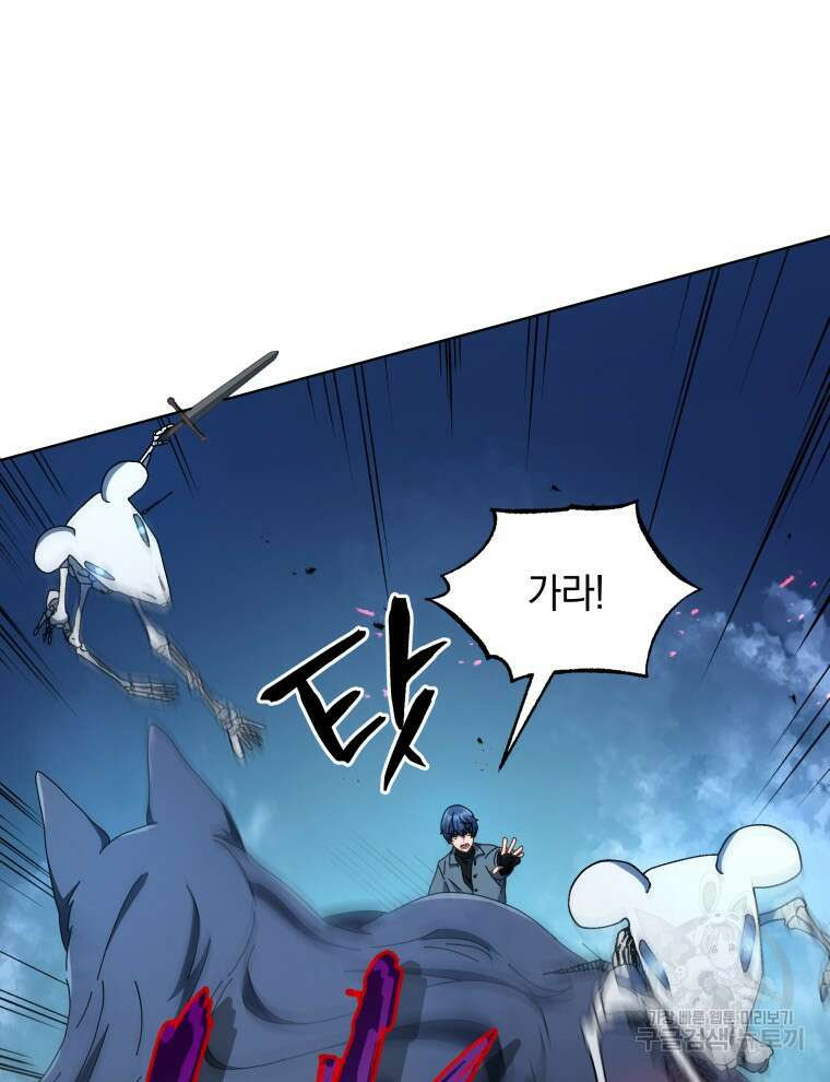 네크로맨서 학교의 소환천재 21화 50