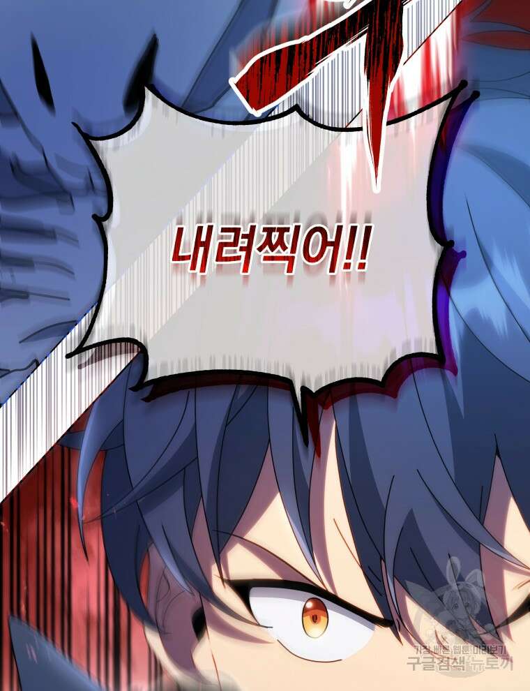 네크로맨서 학교의 소환천재 21화 65