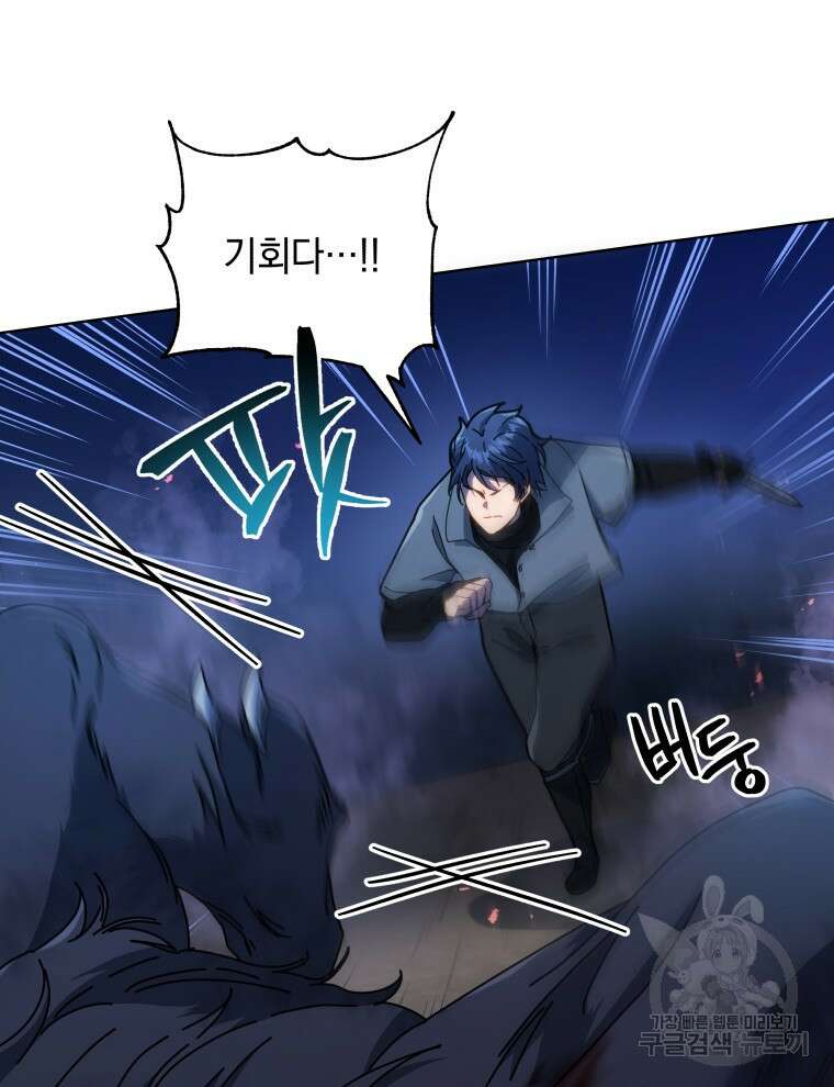 네크로맨서 학교의 소환천재 21화 70