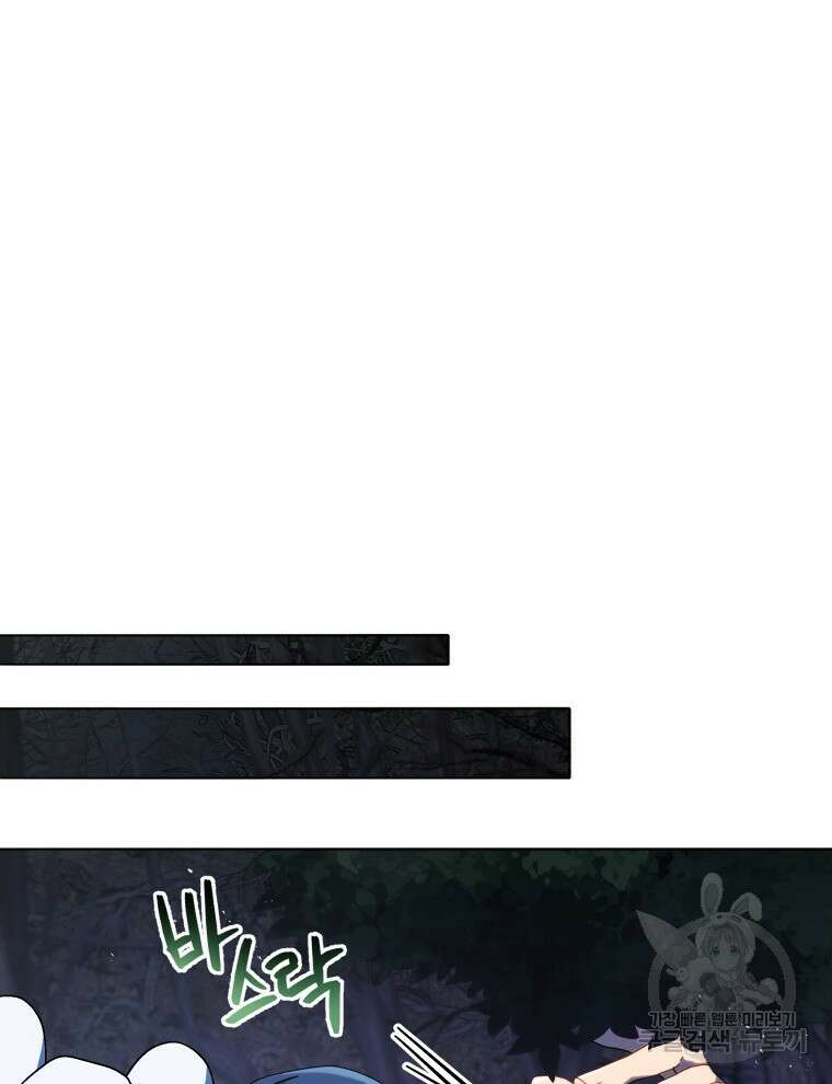 네크로맨서 학교의 소환천재 21화 90