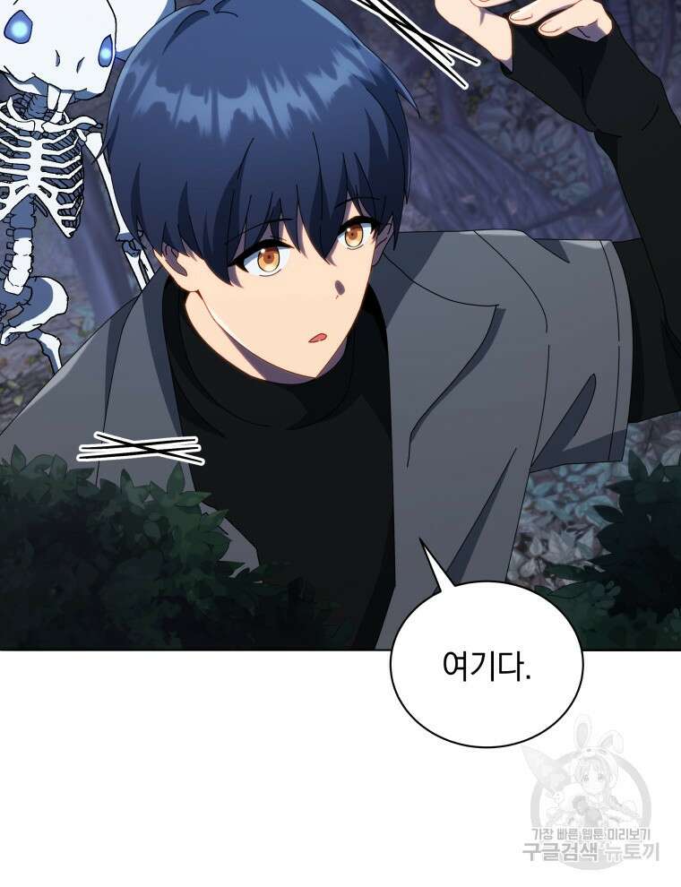 네크로맨서 학교의 소환천재 21화 91