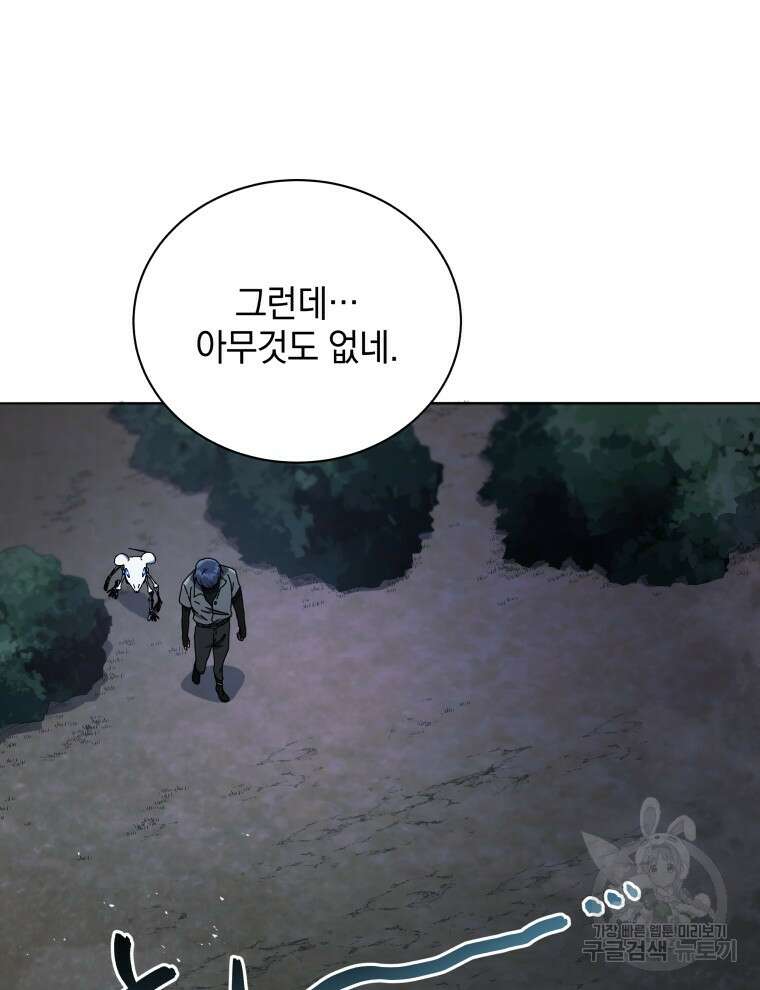 네크로맨서 학교의 소환천재 21화 92