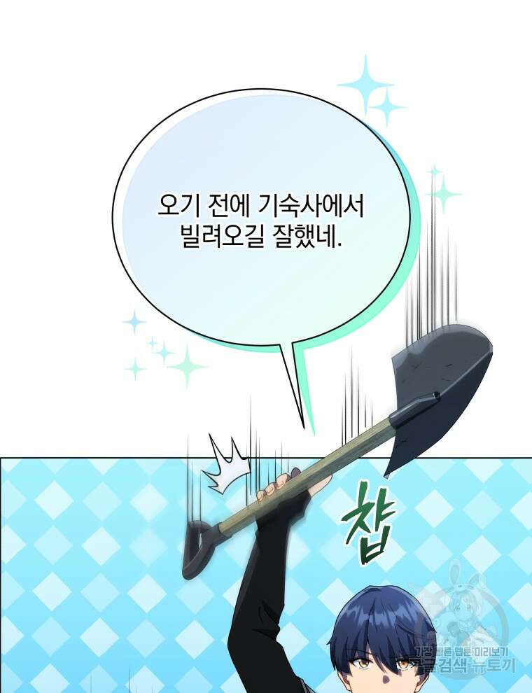 네크로맨서 학교의 소환천재 21화 98