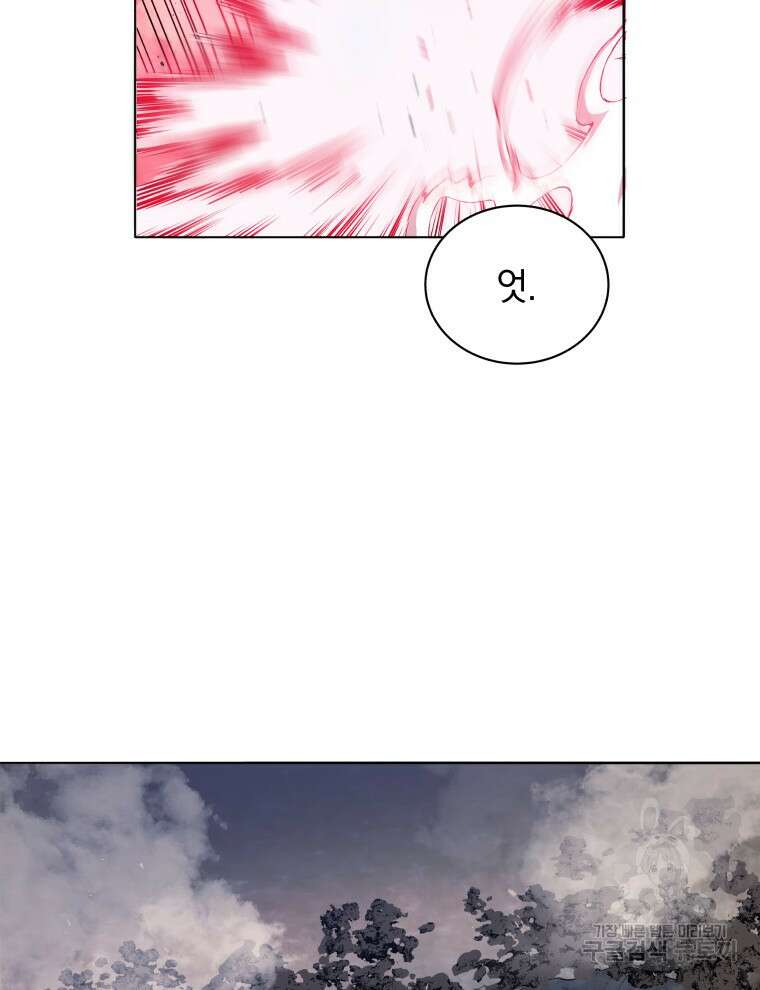 네크로맨서 학교의 소환천재 21화 102