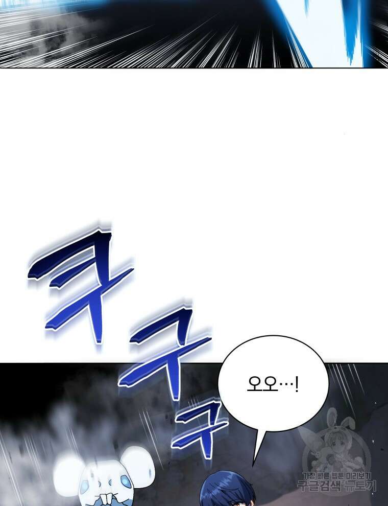 네크로맨서 학교의 소환천재 21화 108