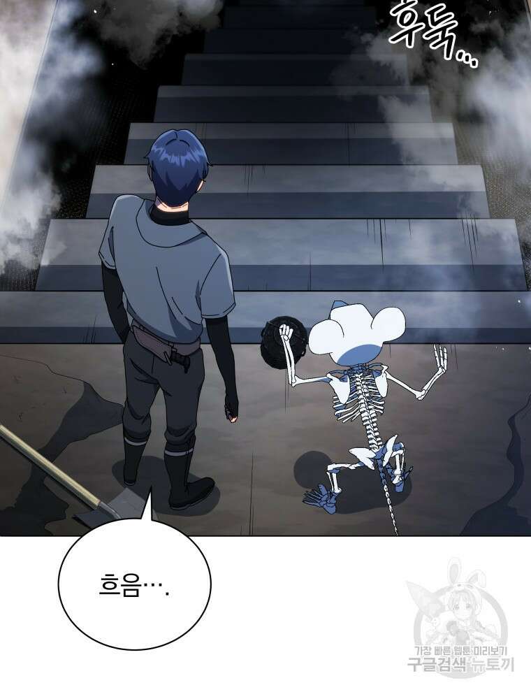 네크로맨서 학교의 소환천재 21화 111