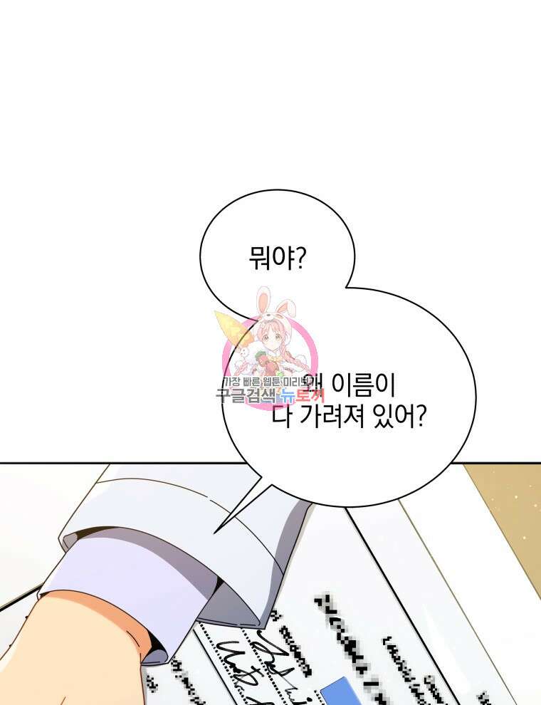 네크로맨서 학교의 소환천재 26화 1