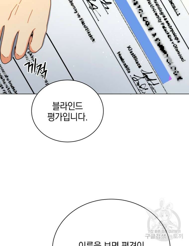 네크로맨서 학교의 소환천재 26화 2