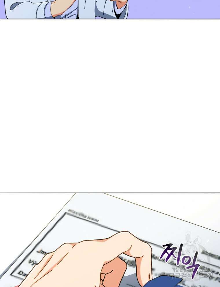 네크로맨서 학교의 소환천재 26화 23