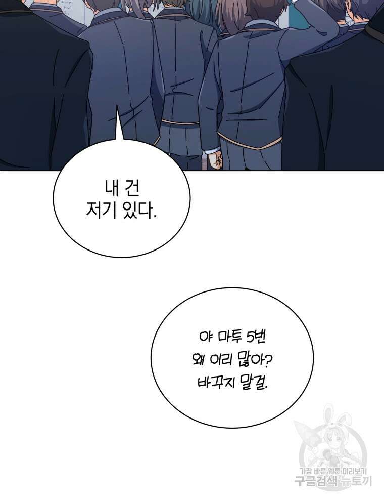 네크로맨서 학교의 소환천재 26화 42
