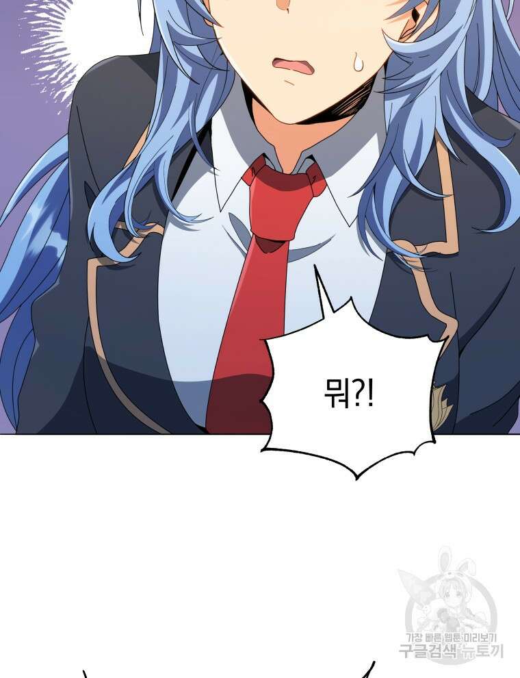 네크로맨서 학교의 소환천재 26화 95