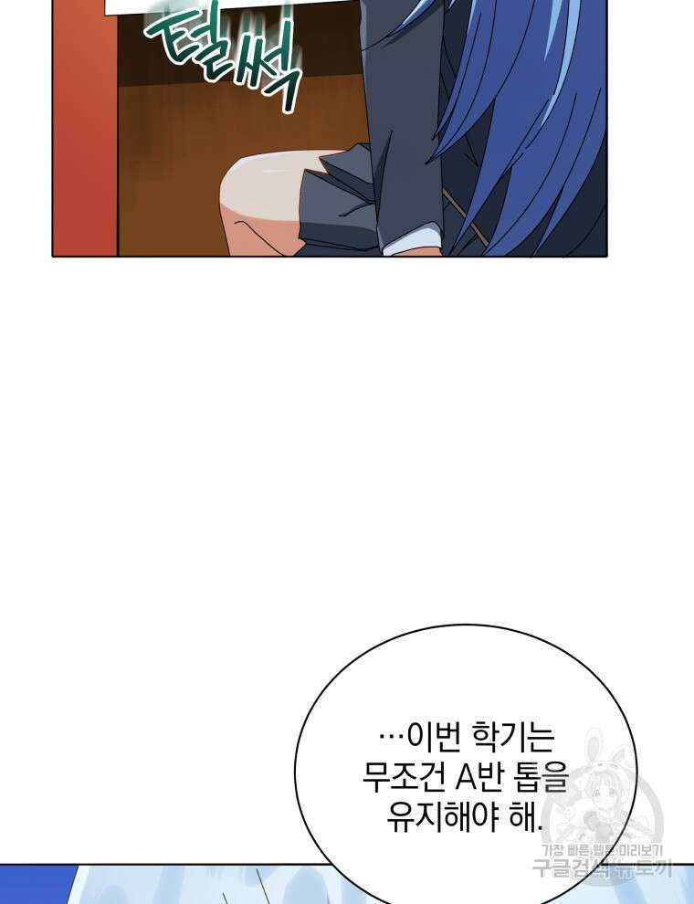 네크로맨서 학교의 소환천재 26화 101