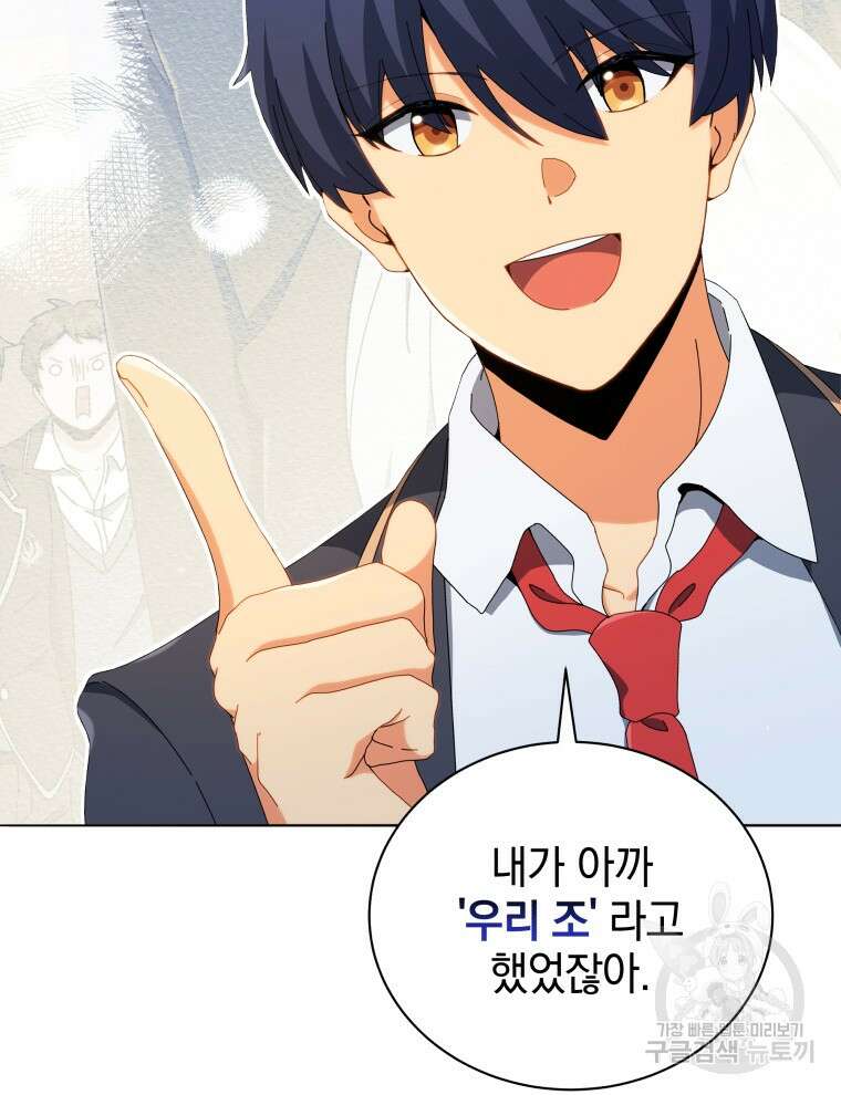 네크로맨서 학교의 소환천재 26화 125