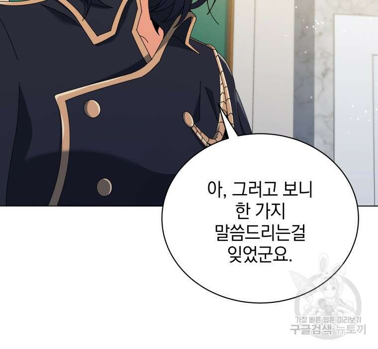 네크로맨서 학교의 소환천재 28화 30