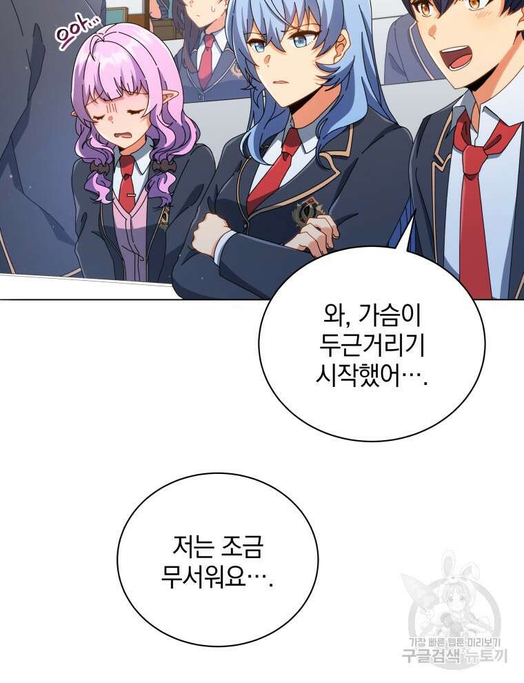 네크로맨서 학교의 소환천재 28화 39