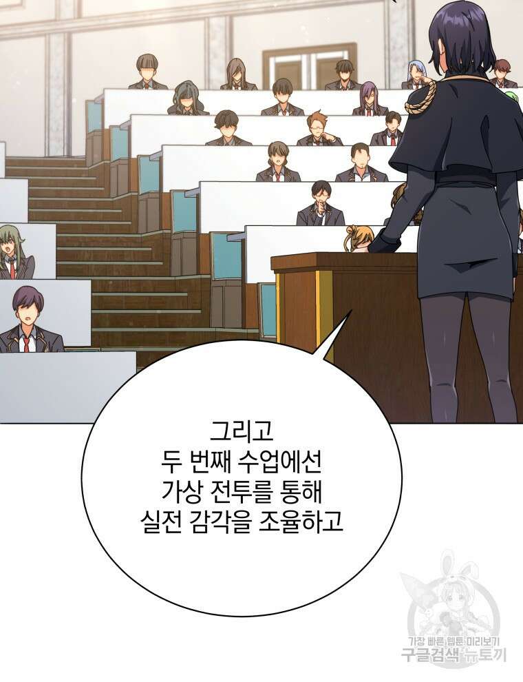 네크로맨서 학교의 소환천재 28화 52