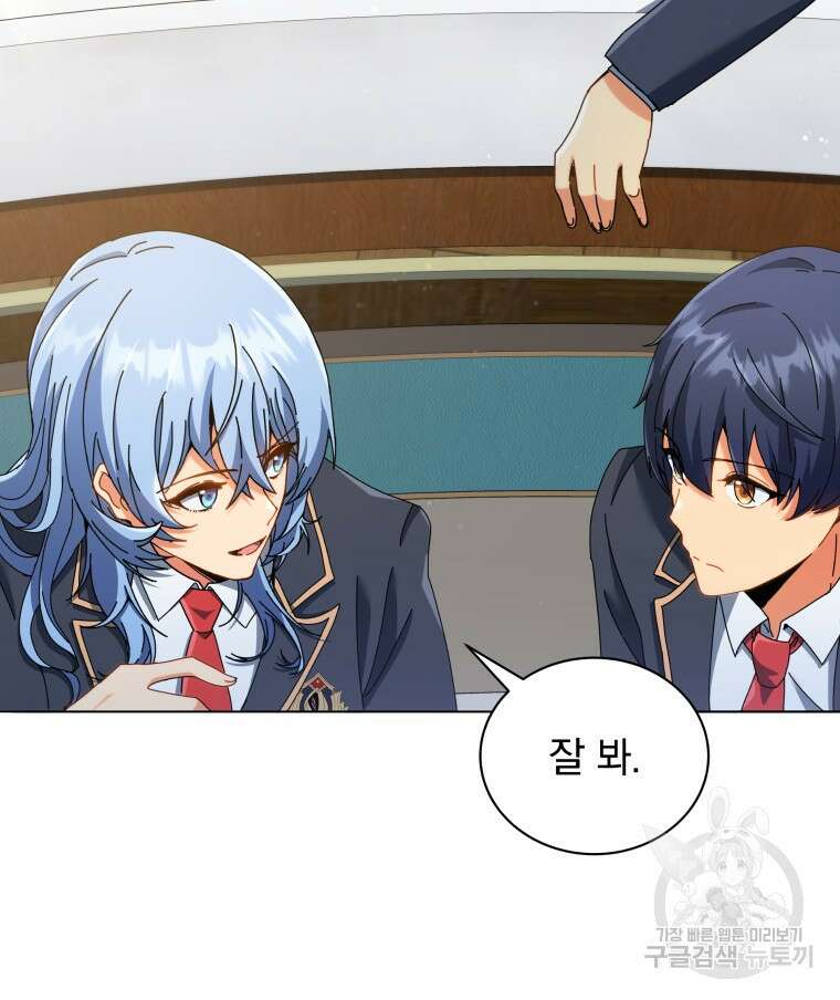 네크로맨서 학교의 소환천재 28화 57