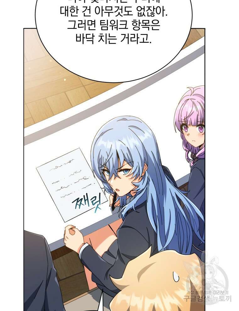 네크로맨서 학교의 소환천재 28화 72