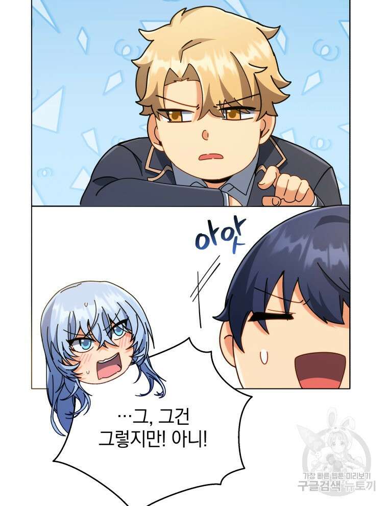 네크로맨서 학교의 소환천재 28화 76