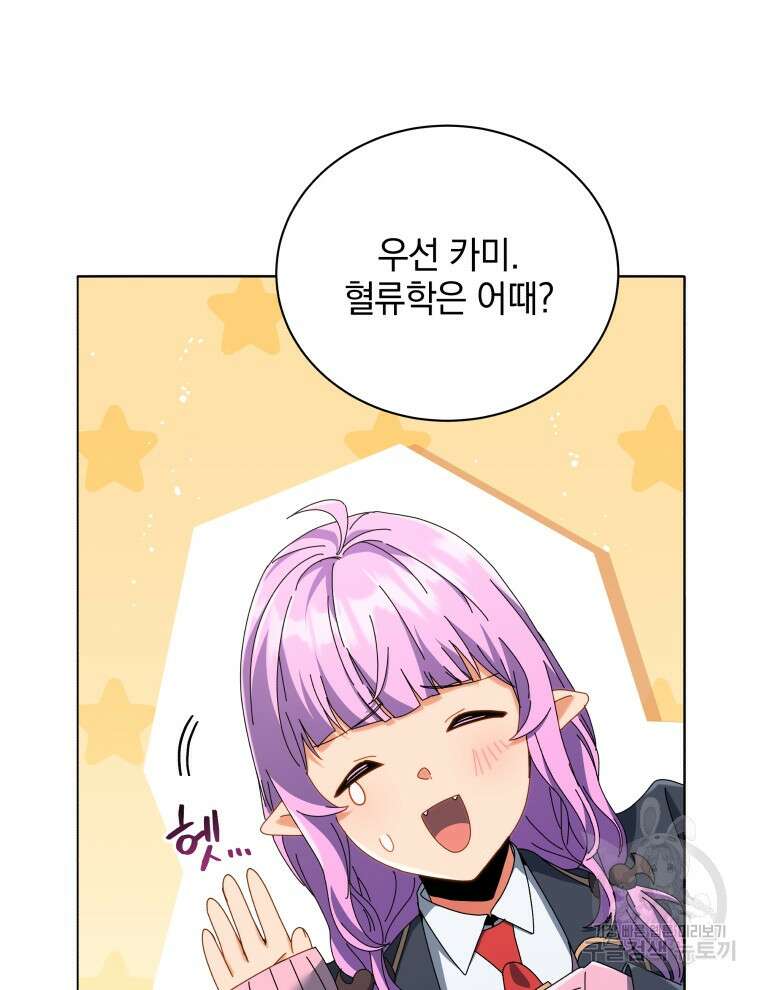 네크로맨서 학교의 소환천재 28화 85