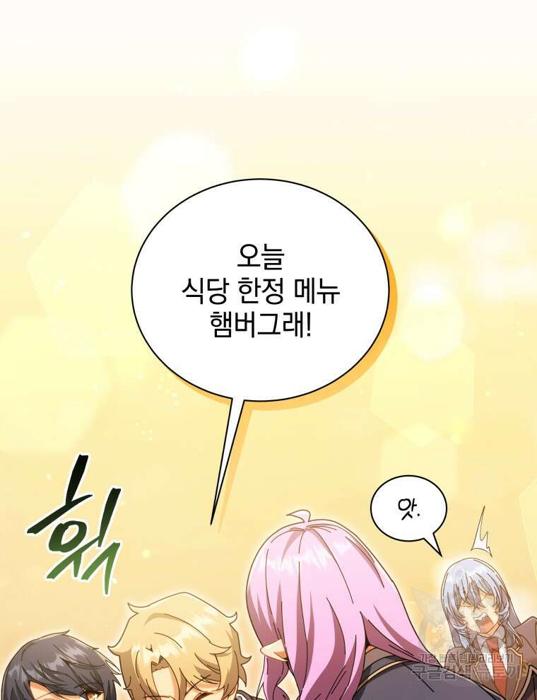 네크로맨서 학교의 소환천재 28화 96