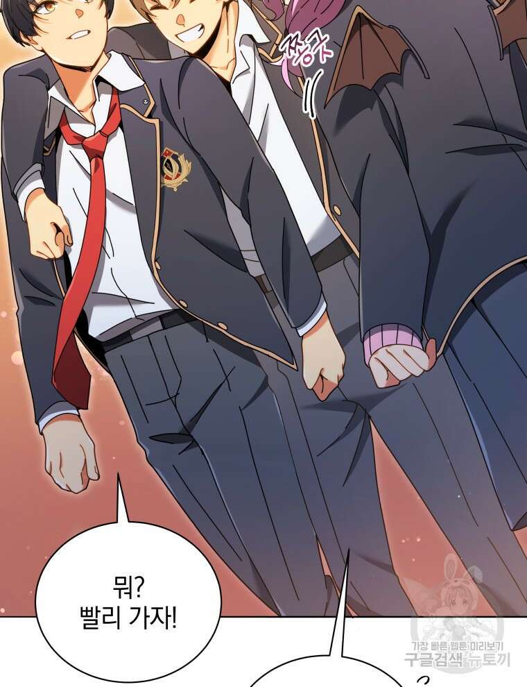 네크로맨서 학교의 소환천재 28화 97