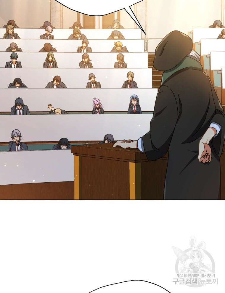 네크로맨서 학교의 소환천재 28화 114
