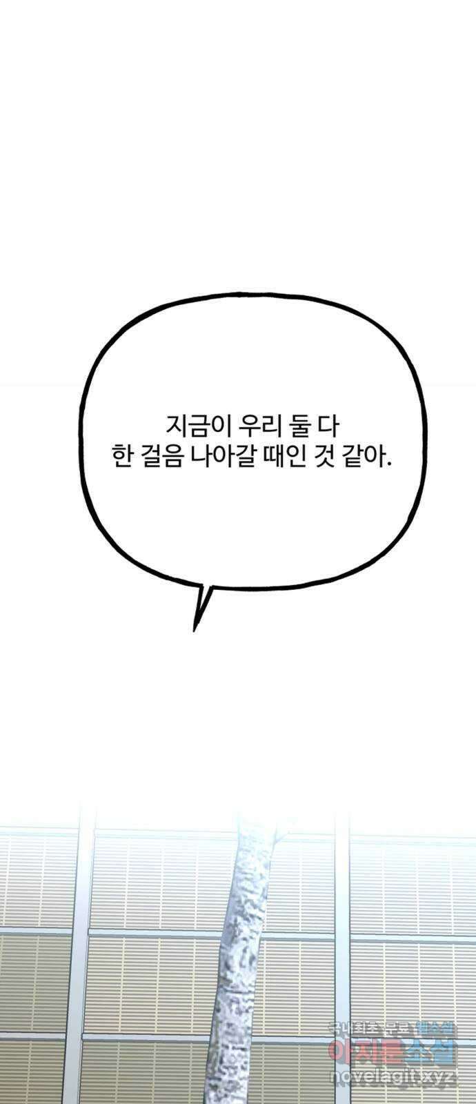 어떤소란 60화 1