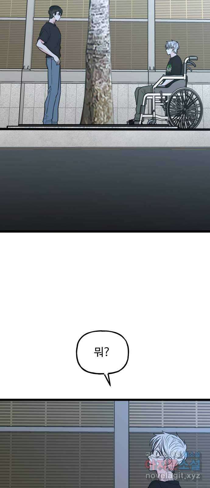 어떤소란 60화 2