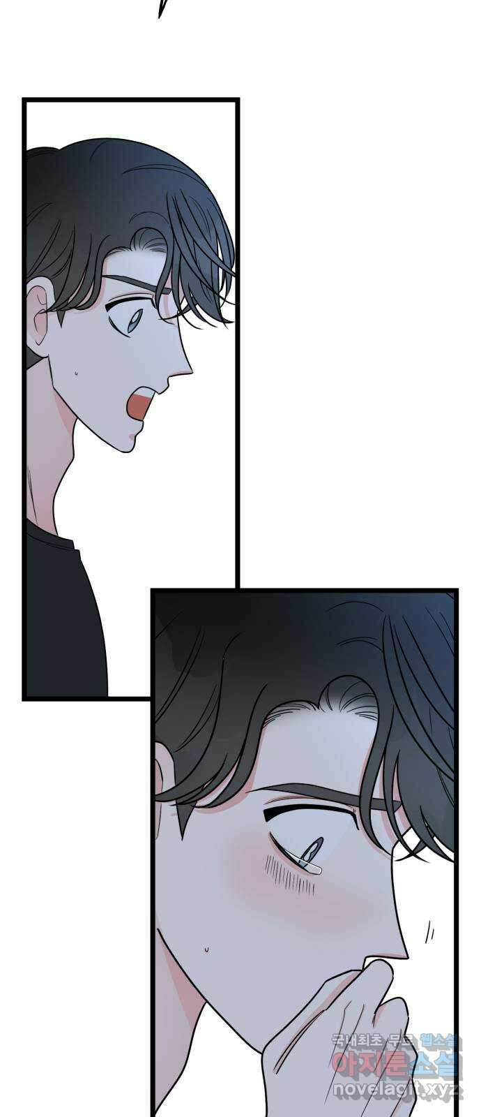 어떤소란 60화 8