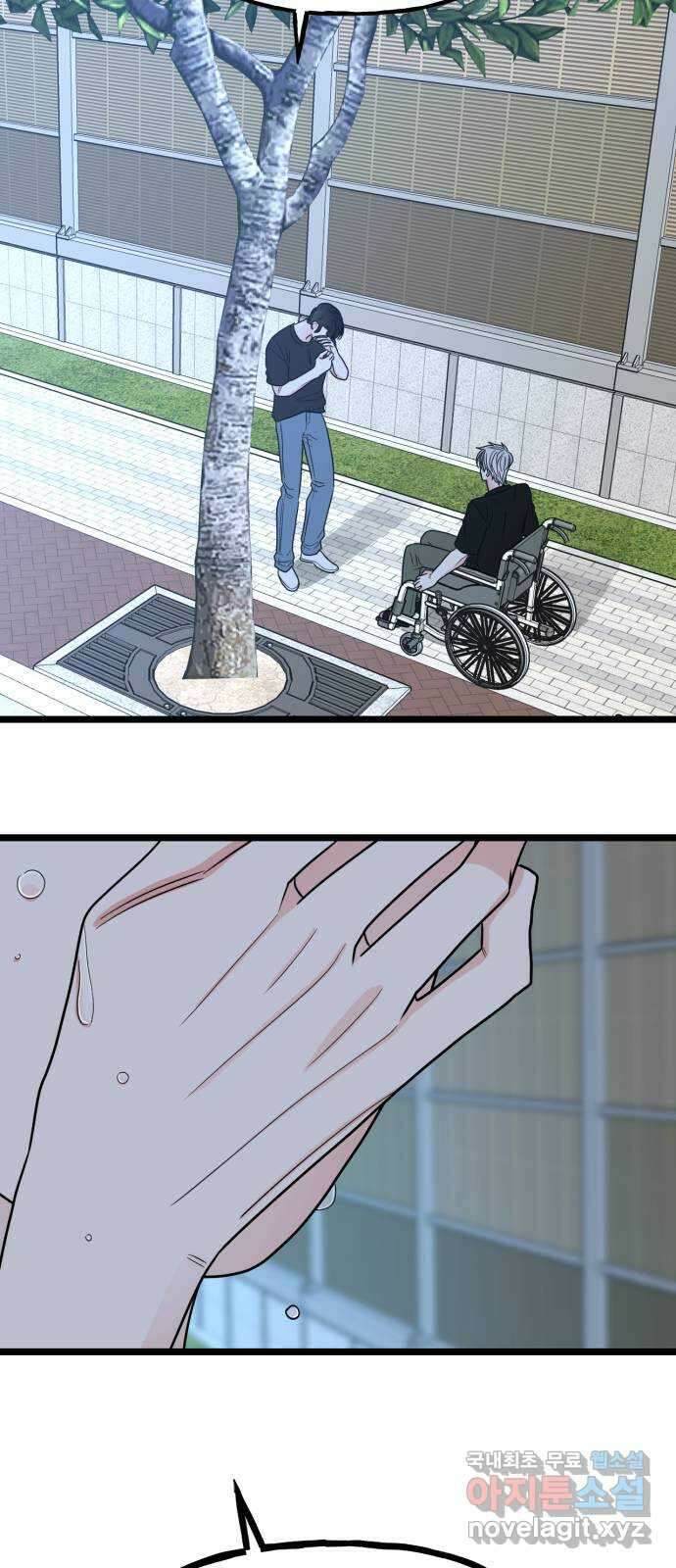 어떤소란 60화 14