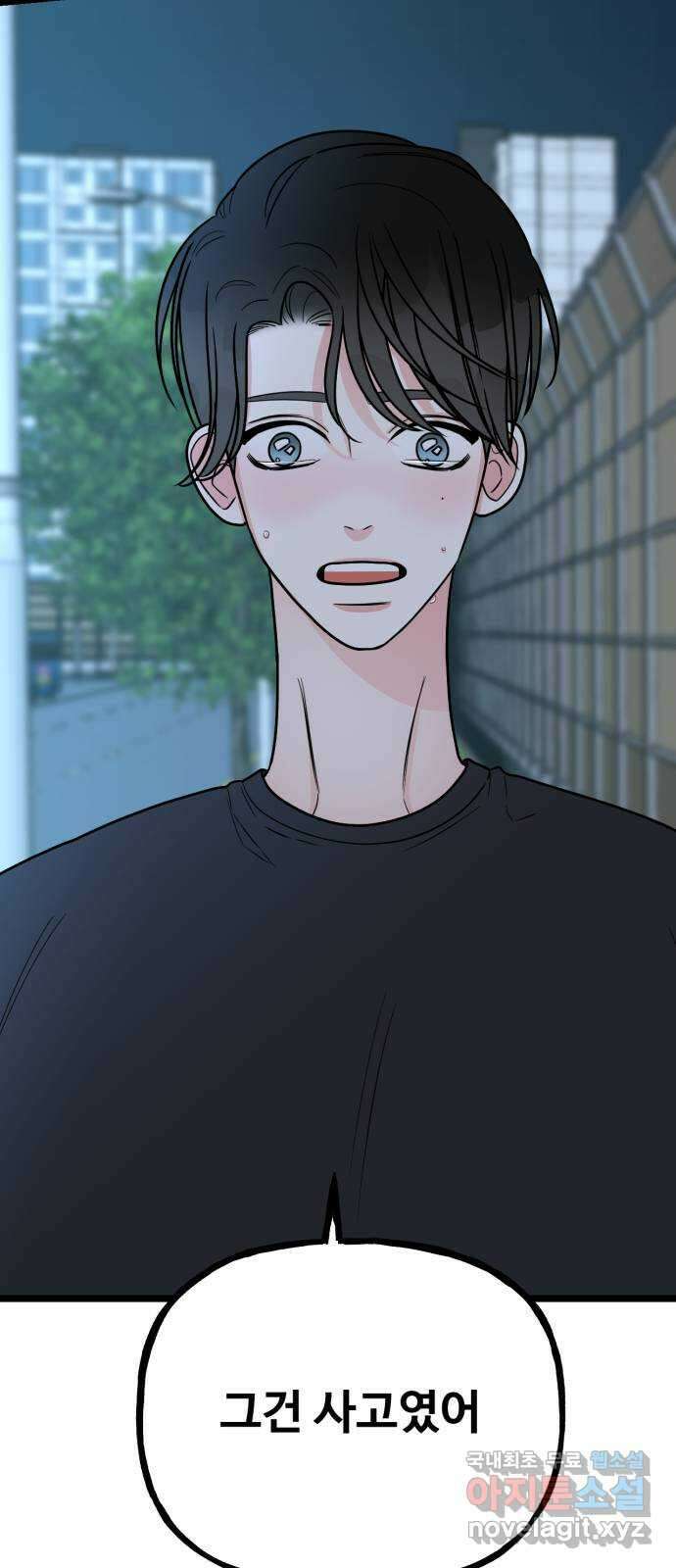 어떤소란 60화 17