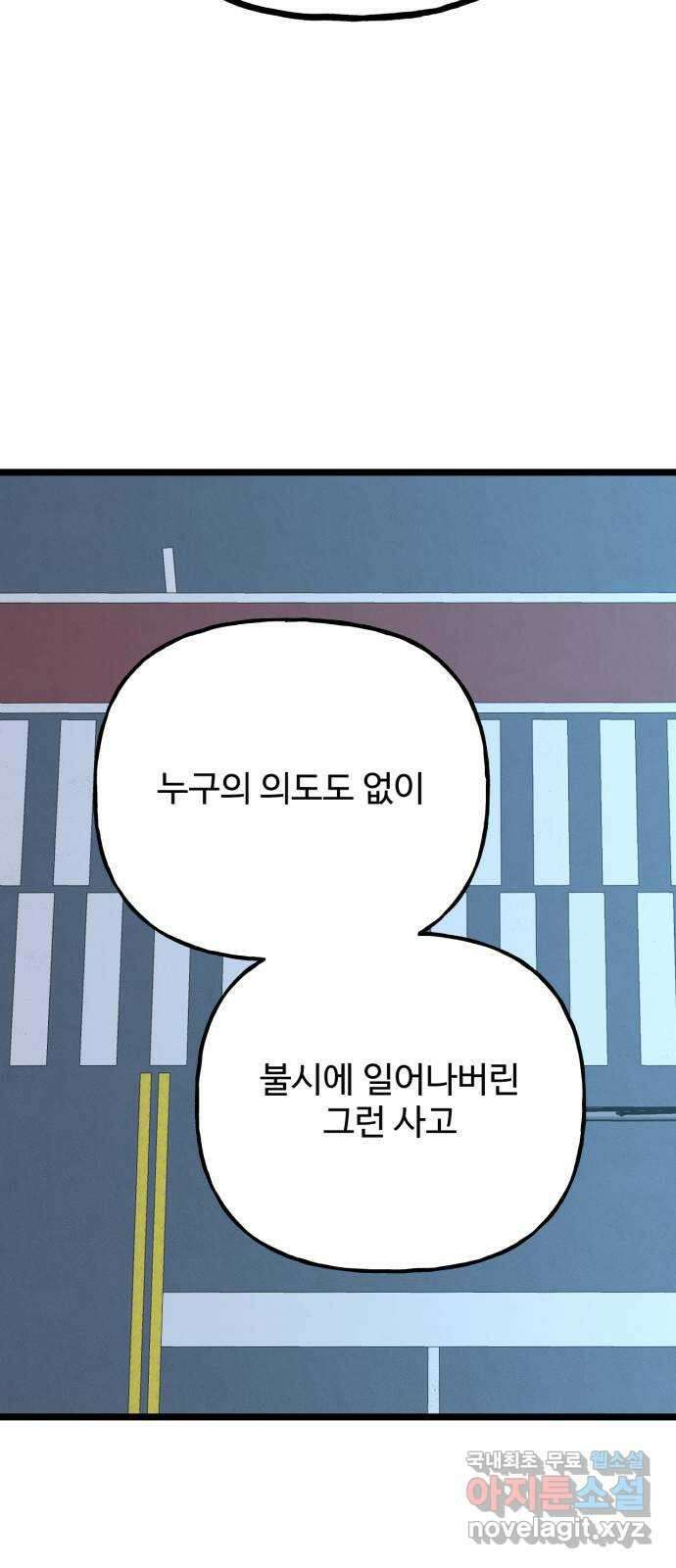 어떤소란 60화 18