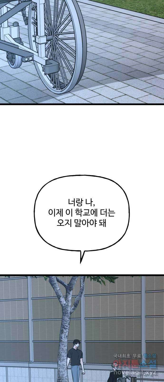 어떤소란 60화 20