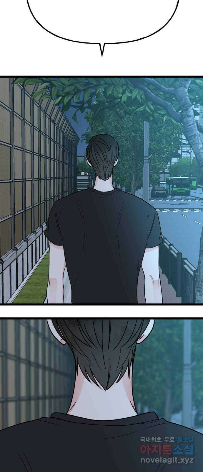 어떤소란 60화 23