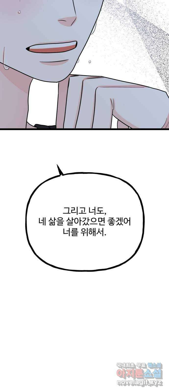 어떤소란 60화 26