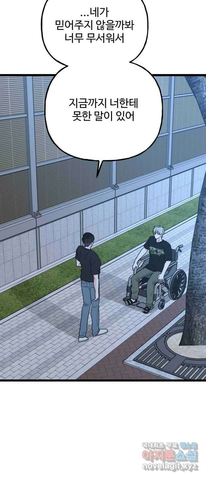 어떤소란 60화 28