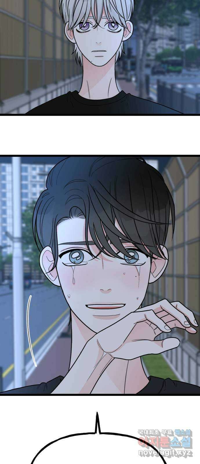 어떤소란 60화 32