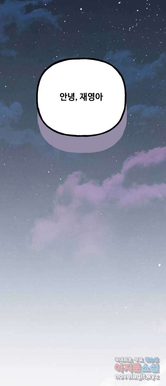 어떤소란 60화 34
